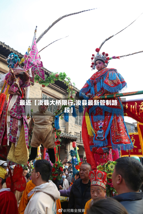 最近【浚县大桥限行,浚县最新管制路段】