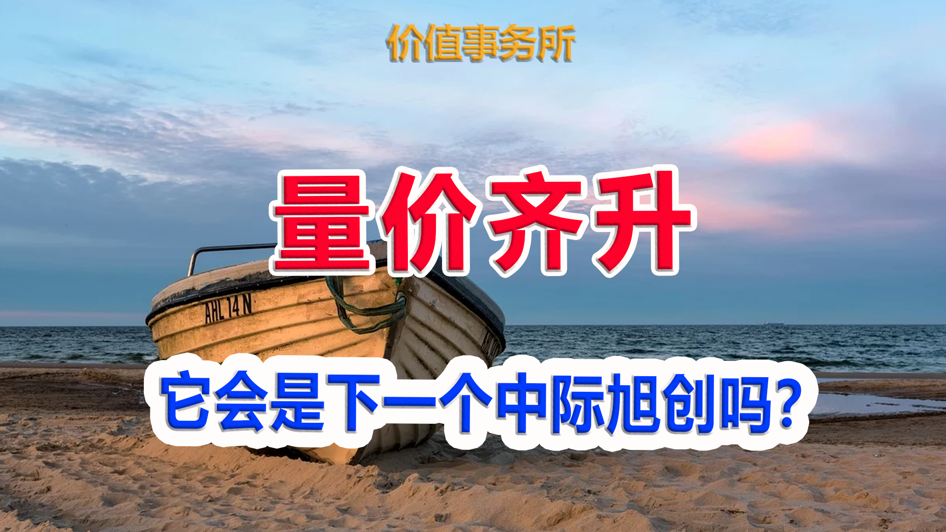 下一个中际旭创！业绩狂飙，产品极紧缺	，确定性受益的AI基建龙头