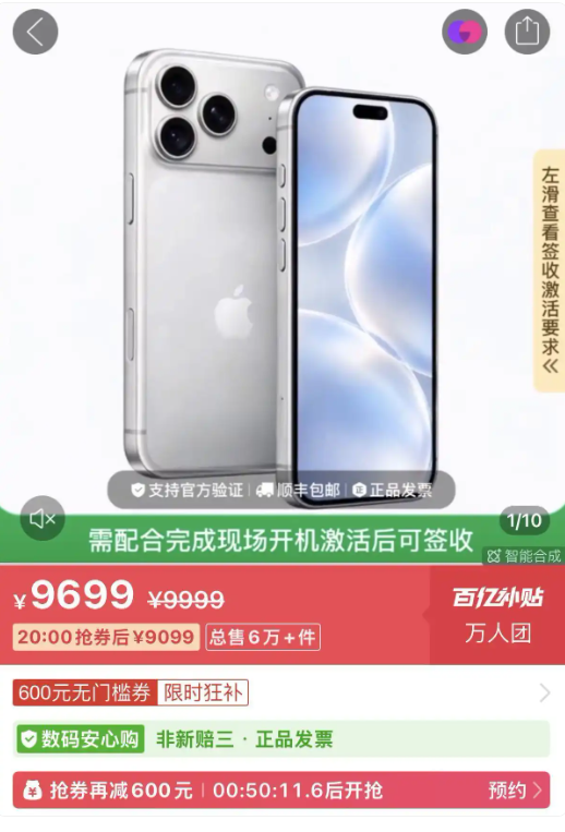 iPhone 18 Pro上市即破发!苹果客服:警惕风险