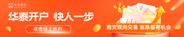 华泰期货：锌旺季来临 社库持续下滑