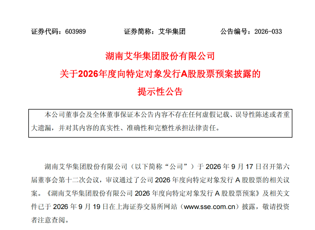 603989，拟定增十多亿加码高端电容