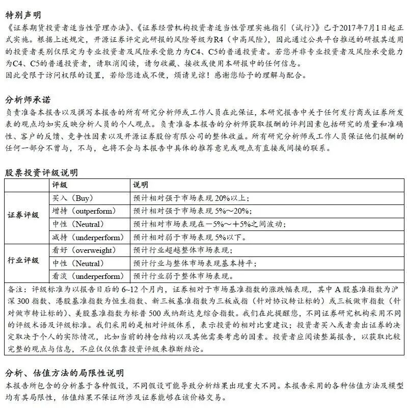 【开源非银高超团队】8月主动偏股基金净赎回，看好红利特征下非银机会