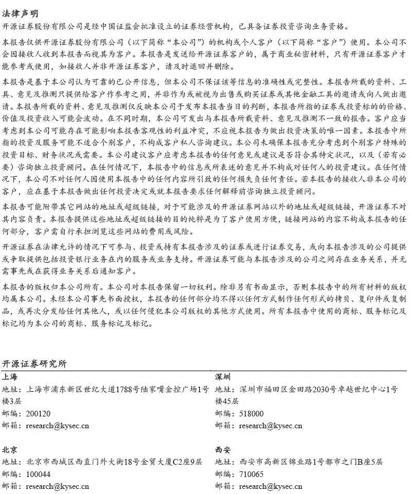 【开源非银高超团队】8月主动偏股基金净赎回，看好红利特征下非银机会